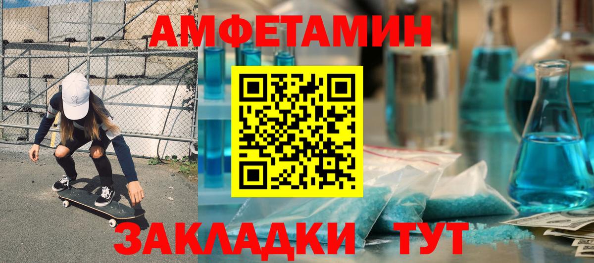 Амфетамин 97% Королёв