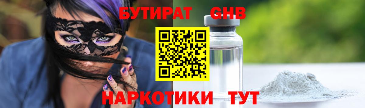 Бутират оксана Королёв