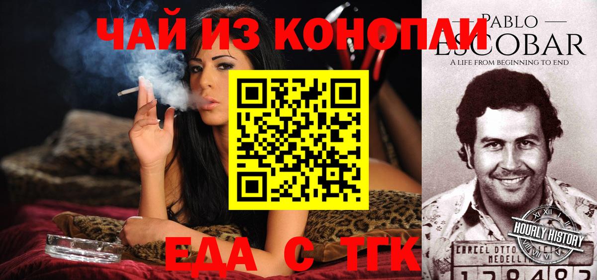 Королёв  Печенье с ТГК конопля  Вход с VPN 