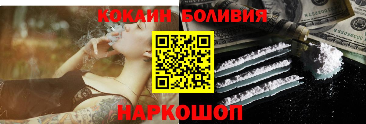 Королёв  Cocaine Перу  Cocaine  Вход с VPN 