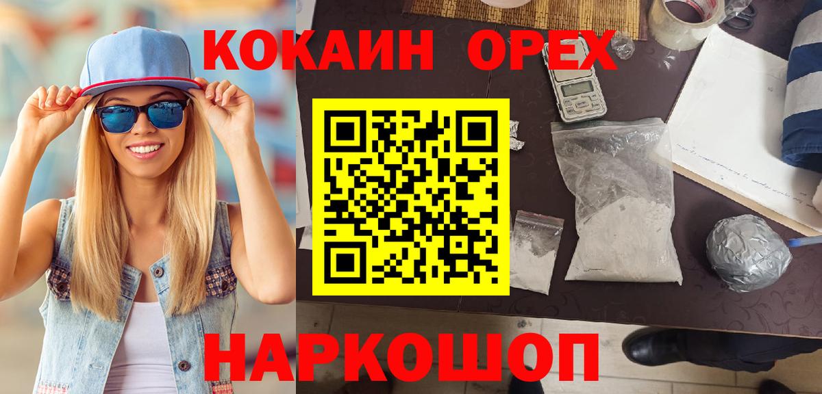 Кокаин Перу Королёв