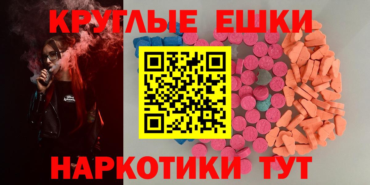 Ecstasy mix  Вход с VPN  Королёв  Экстази  Ecstasy Philipp Plein 