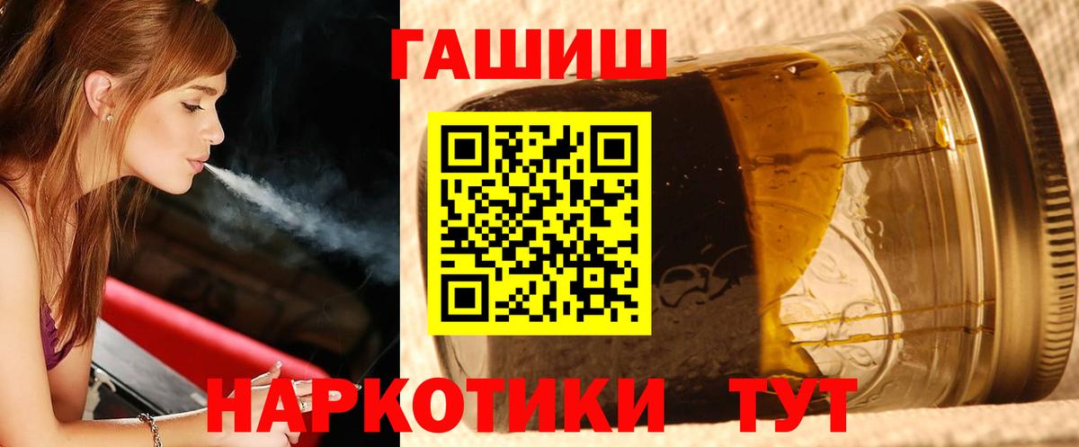 ГАШИШ 40% ТГК Королёв