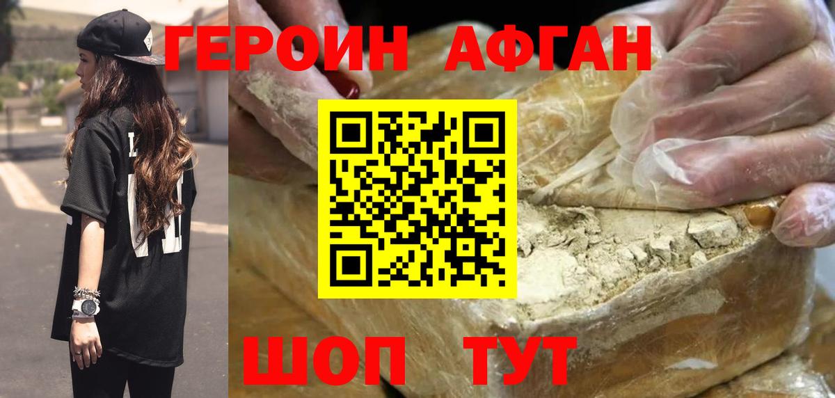 Героин белый  Вход с VPN  Королёв 