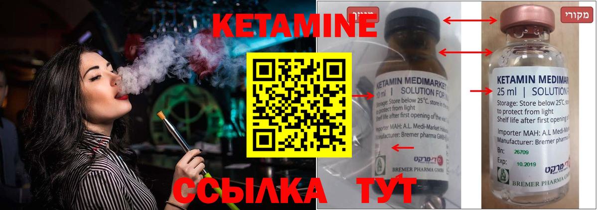 Королёв  Кетамин ketamine  OMG как зайти  Вход с VPN 