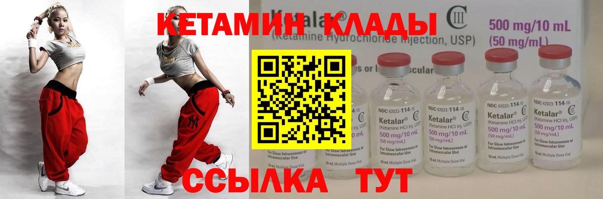Кетамин VHQ Королёв