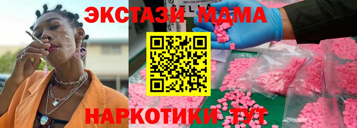MDMA crystal Королёв