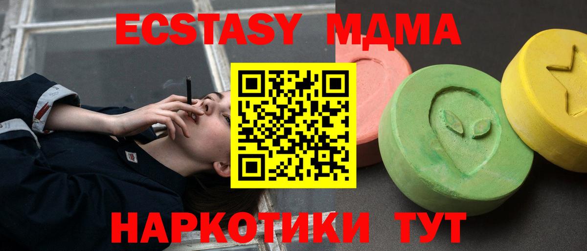 Королёв  MDMA молли  МДМА кристаллы  MDMA  Вход с VPN 