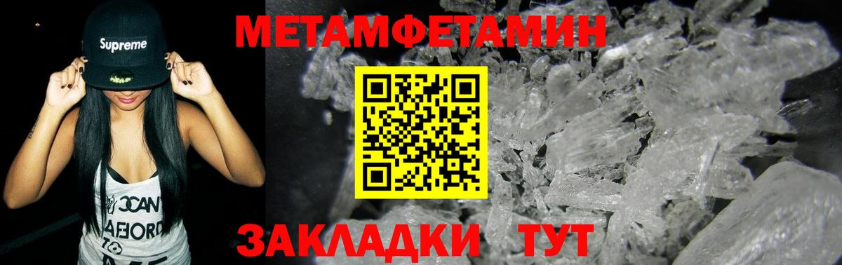 Метамфетамин  МЕТАМФЕТАМИН пудра  Вход с VPN  Королёв 