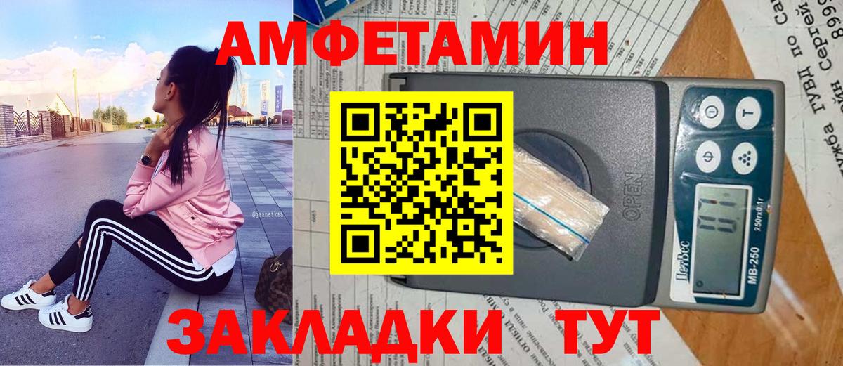 МЕТАМФЕТАМИН кристалл Королёв