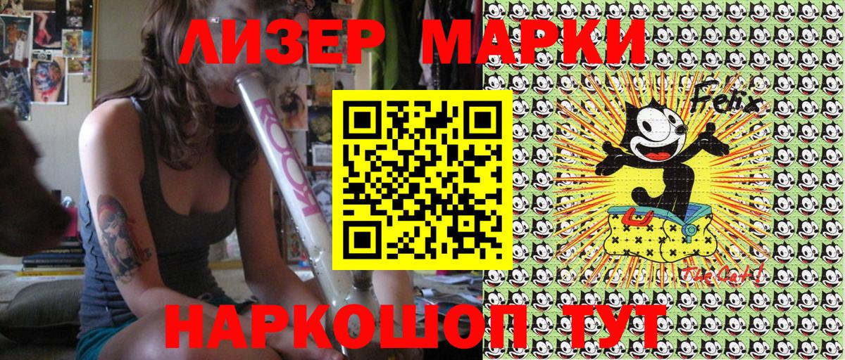 Марки 25I-NBOMe 1,8мг Королёв