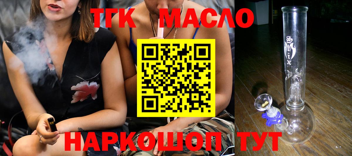 ТГК жижа Королёв