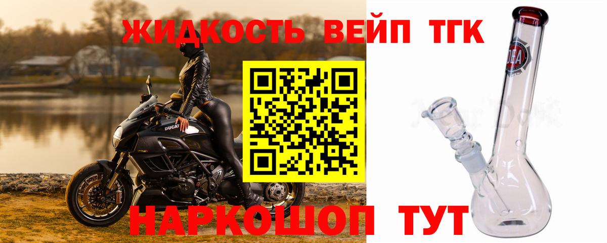 ТГК гашишное масло  продажа наркотиков  Королёв  Вход с VPN  ТГК вейп 